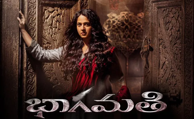 Bhaagamathei Movie Review - Sakshi