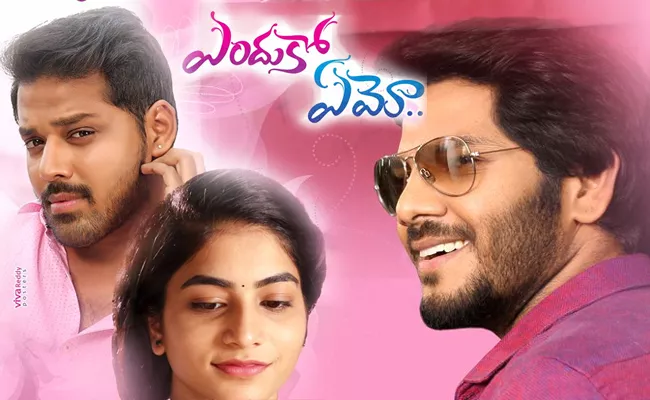 Endhuko Emo Poster - Sakshi