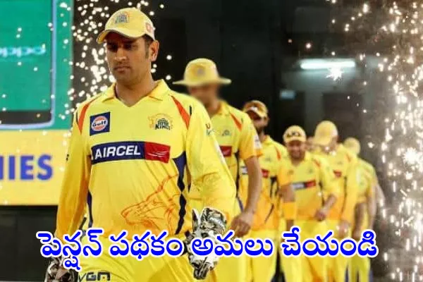  CSK get trolled for not utilizing funds completely - Sakshi