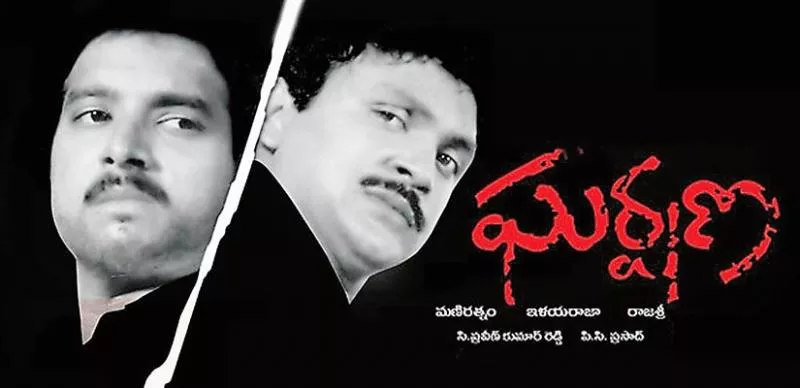 manirathnam movie is gharshana - Sakshi