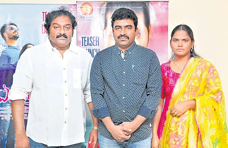 Enduko Emo Movie Teaser Launch By Director VV Vinayak - Sakshi