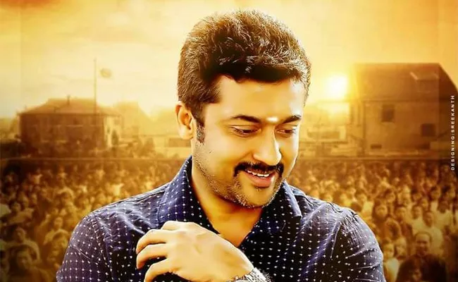 Suriya - Sakshi