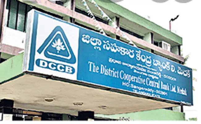 dccb ruling jobs in suspense - Sakshi