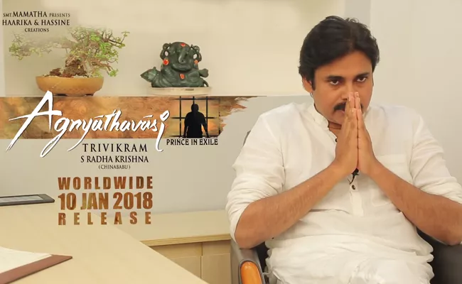 Pawan Kalyan Video message to overseas Audience - Sakshi