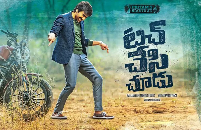 Ravi teja new movie in january - Sakshi