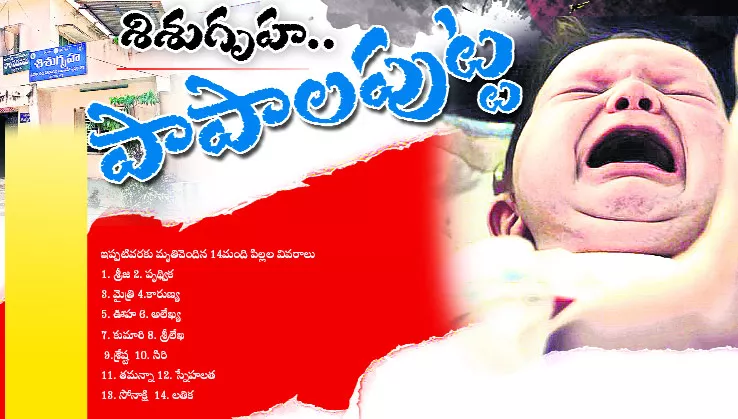  10 Children Ends Life In Shishu Gruha Over Lack Of Nutritious Food In Nalgonda - Sakshi