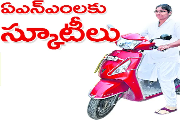 Two-wheelers on a subsidy of Rs 10,000 - Sakshi