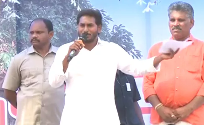 praja sankalpa yatra : YS Jagan Rachabanda in Damalcheruvu - Sakshi