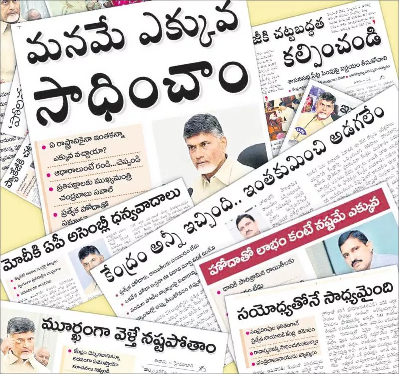 tdp another game started - Sakshi