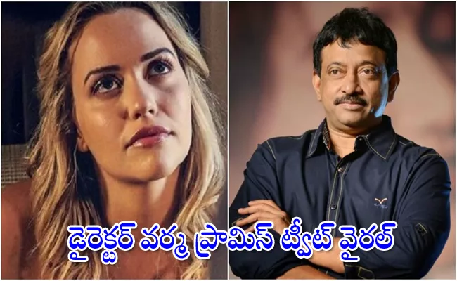 I promise that I will never keep a promise, says Ram Gopal Varma - Sakshi