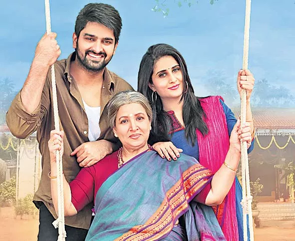 Naga Shaurya and Shamili Ammammagarillu Movie First Look - Sakshi