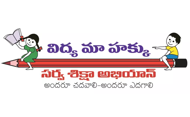 sarva siksha abhiyan jobs filling fraud - Sakshi