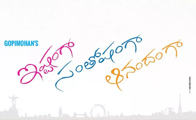 Gopi mohan Directorial debut Update - Sakshi