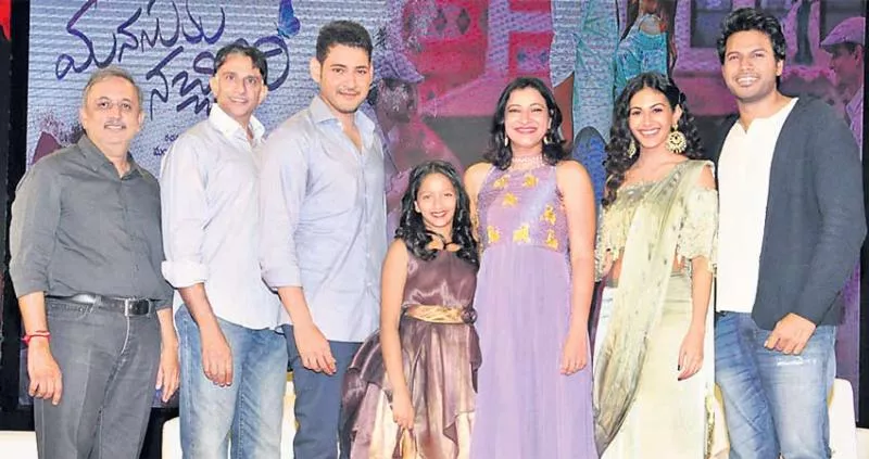 Mahesh Babu Attends for Manasuku Nachhindi Movie Pre Release - Sakshi