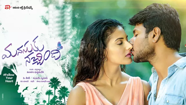 Manasuku Nachindhi Movie Review - Sakshi