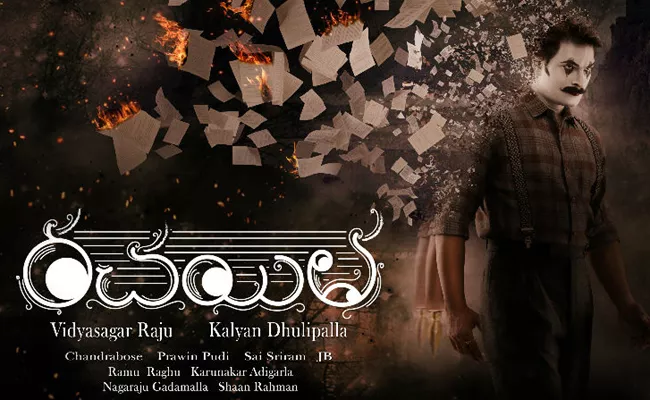 Rachayitha Movie Review - Sakshi