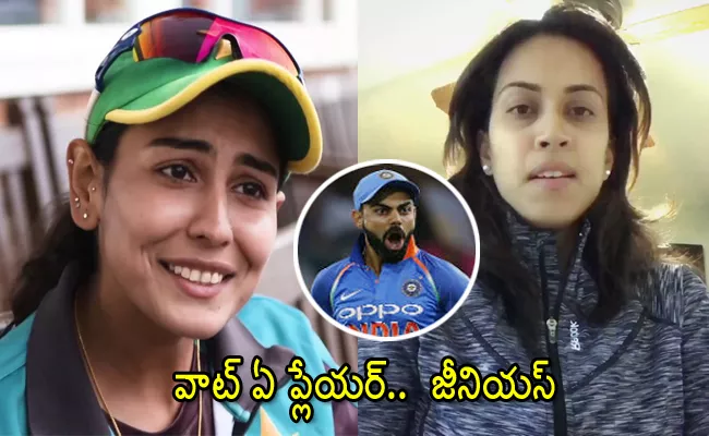 Pak Women Cricketers Praised Kohli After 35 Tone  - Sakshi