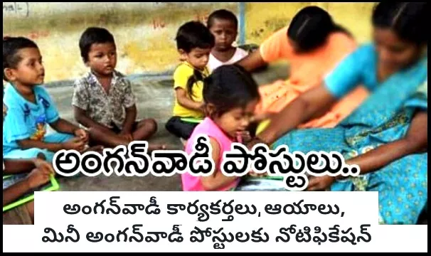 293 anganwadi posts - Sakshi