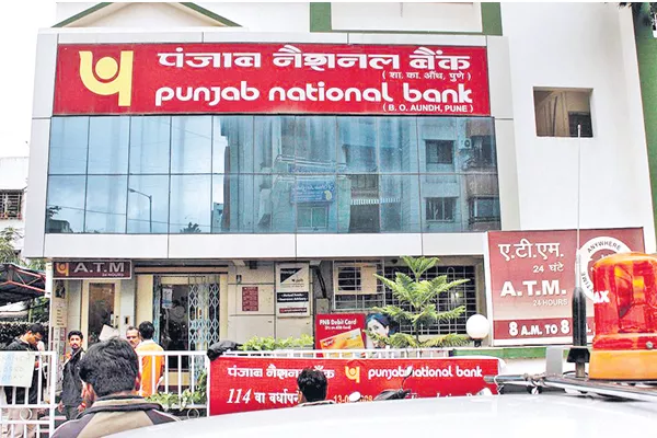 PNB ratings in 'observation' - Sakshi