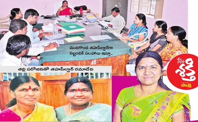 mudigonda tahasildar special story on women empowerment - Sakshi