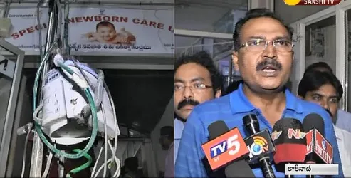 Fire accident Kakinada Government  Hospital - Sakshi