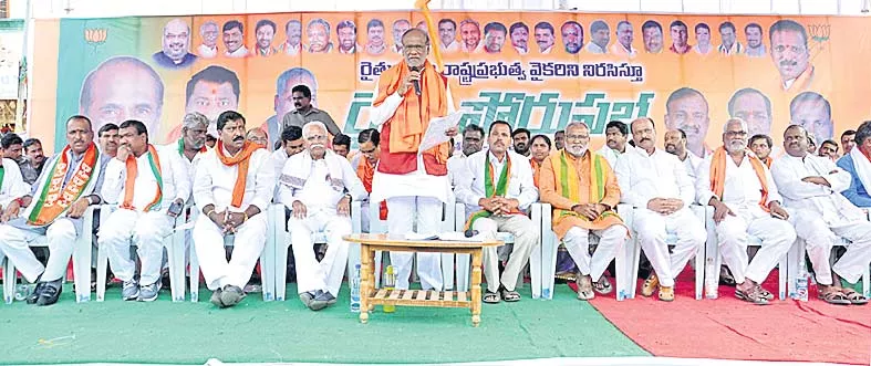 Dr K Laxman speech at raithu poru sabha at Shankarpalli  - Sakshi