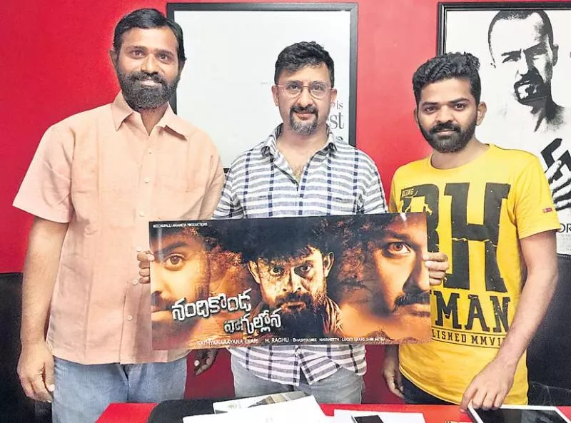 Nandi Konda Vagullona publicity poster launched by director Teja ,lucky - Sakshi