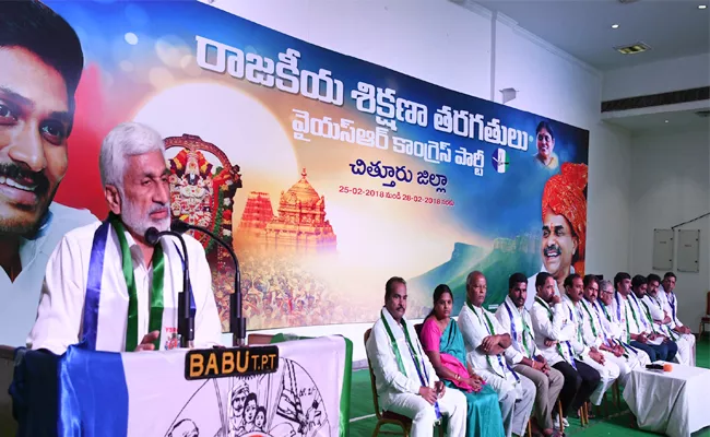 ysrcp Political training camp - Sakshi