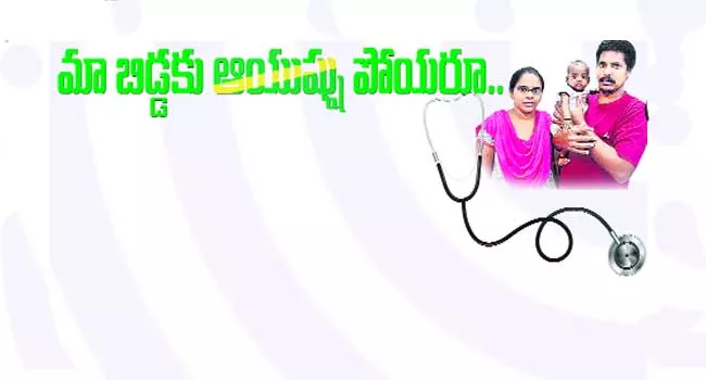 please help to my kid - Sakshi