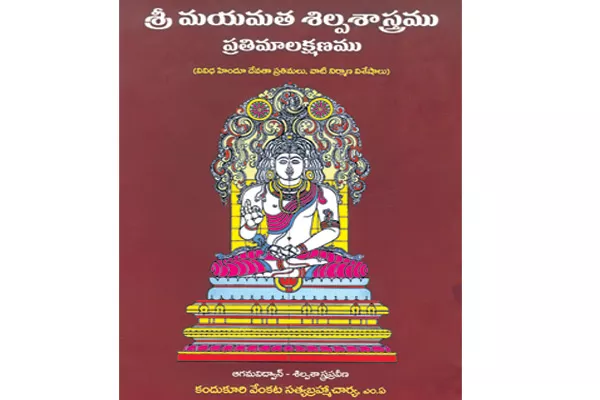 Research book - Sakshi