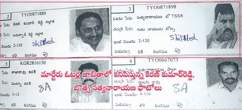 botsa satyanarayana vote in marteru - Sakshi