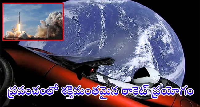 Falcon Heavy Lifts Tesla Car Successfully to Space  - Sakshi