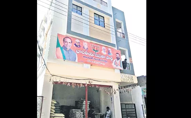 Internal conflict in the BJP at thandoor town - Sakshi