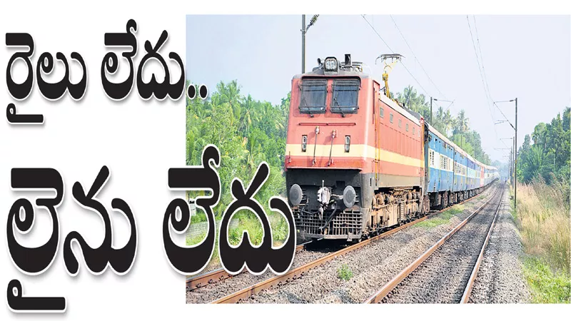 disappointment to Telangana in railway budget allocations - Sakshi