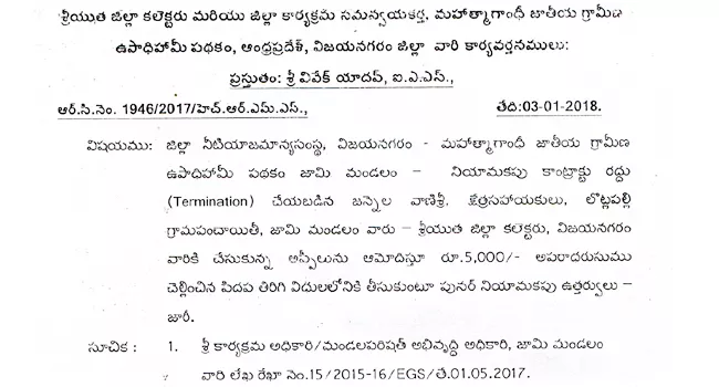 Employment Scheme employ suffering in collector office for re join - Sakshi