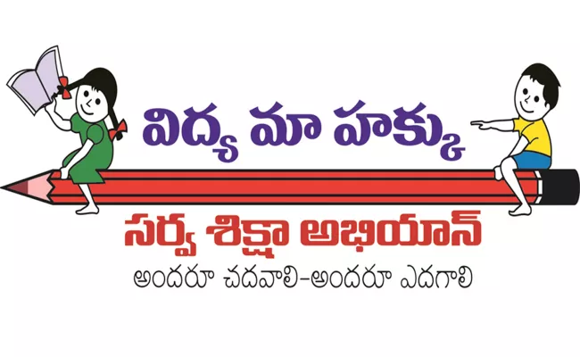 government cheat sarvasiksha abhiyan Contract employees - Sakshi