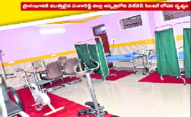 harish rao inaugurates wellness centre in sangareddy - Sakshi