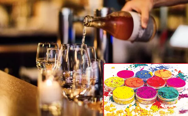 Wines and bars closed for holi festivel - Sakshi