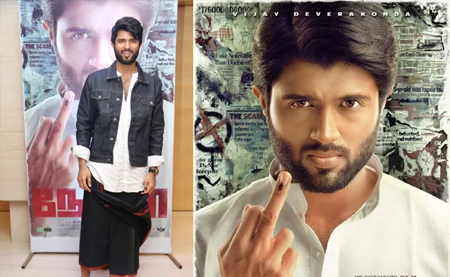 Vijay Devarakonda About Tamil Debut Nota - Sakshi