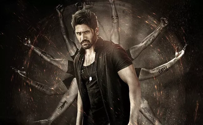 Savyasachi First Look Poster Out - Sakshi