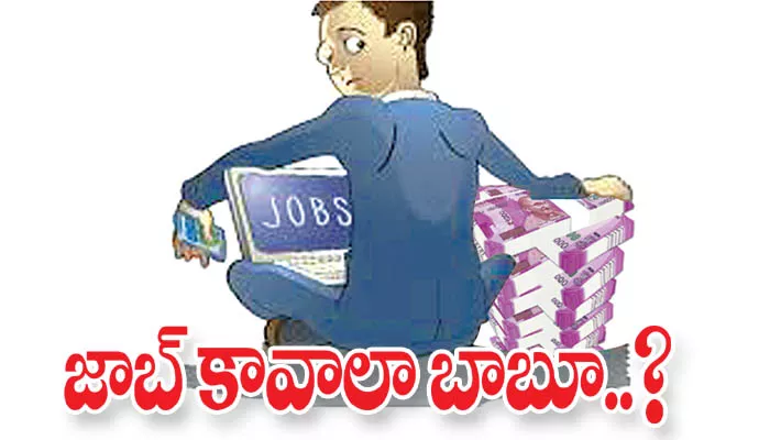 Do you want job baboo..? - Sakshi