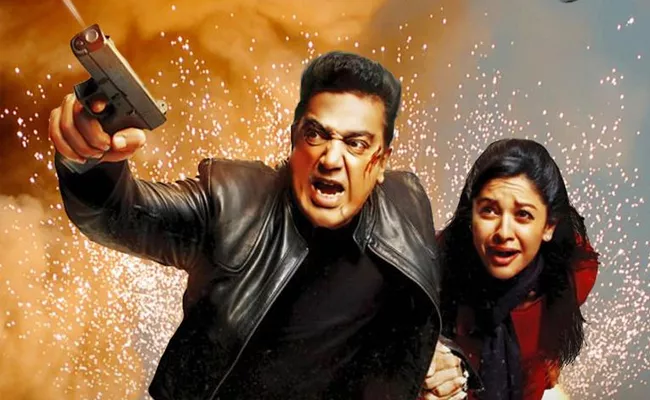 Kamal Haasan Viswaroopam 2 Censor Completed - Sakshi