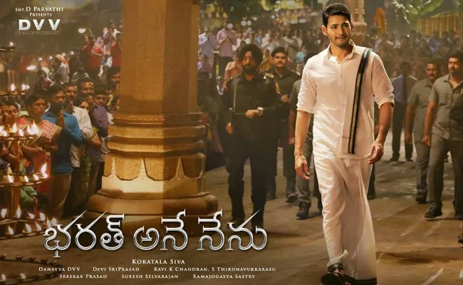 Mahesh Babu Bharath Ane Nenu Ugadi Poster - Sakshi