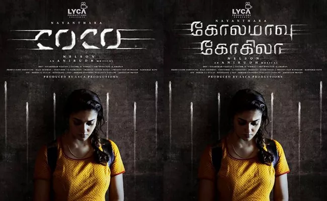 Nayantharas Dark Comedy  COCO First Look - Sakshi