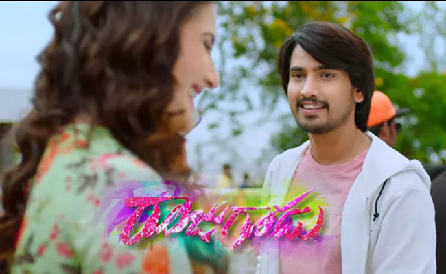 Raj Tarun Rajugadu Teaser - Sakshi