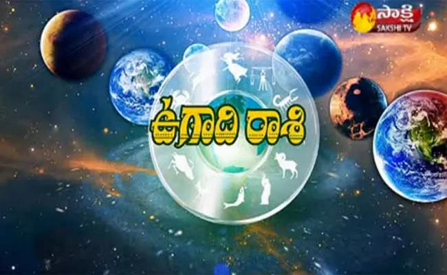 sakshi special program panchangam 2018 - Sakshi