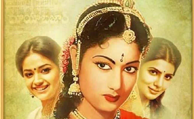 Savithri Biopic Mahanati Release Postponed - Sakshi