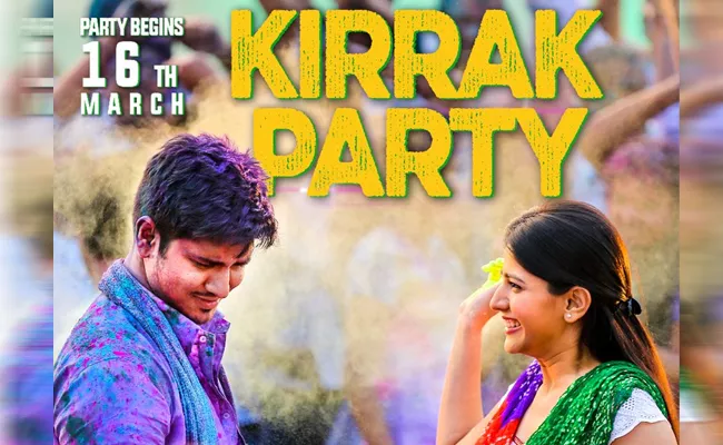 Nikhil Kirrak Party Release Date - Sakshi