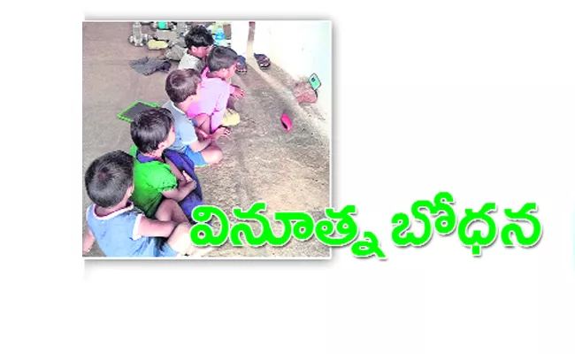 different teaching - Sakshi