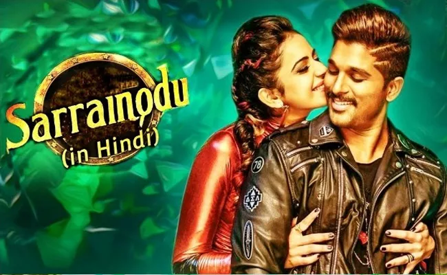 Sarrainodu Hindi Dubbed Version Becomes The Most Watched Indian Film On YouTube - Sakshi